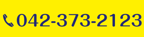 042-373-2123